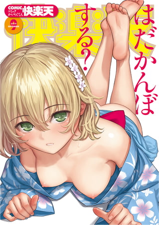 エロ漫画クイズ！