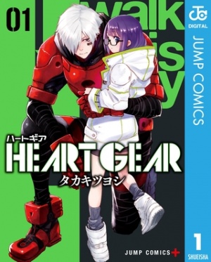 HEART GEAR 1