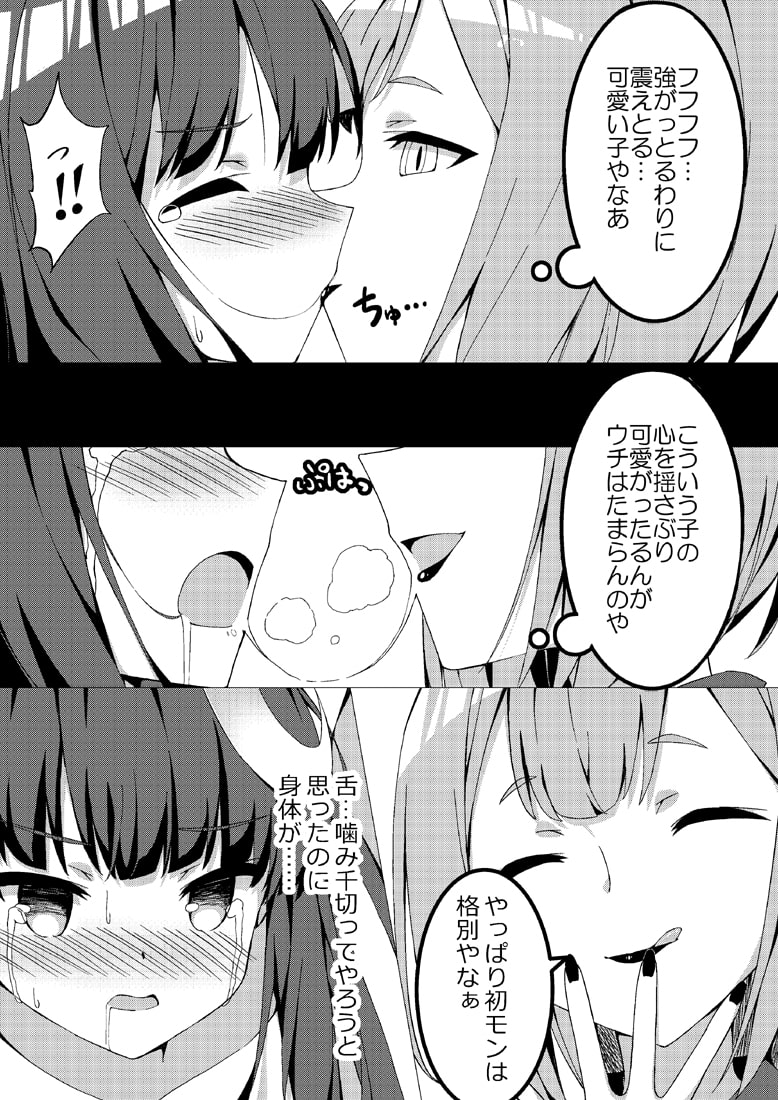 10月26日】百合・レズ作品 新作紹介【同人】 - DLチャンネル みんなで作る二次元情報サイト！