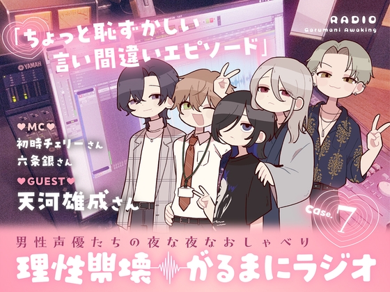 【NEW】2024年12月4日発売＠女性向け音声作品3選