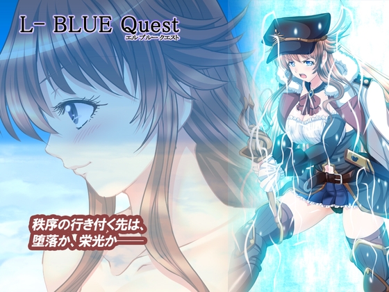 【攻略】L-BlueQuest