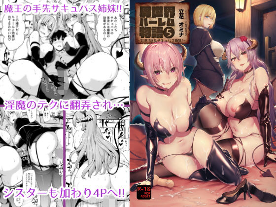 出典:doujin-assets.dmm.co.jp