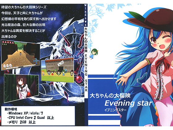 東方二次創作ゲームまとめ その10