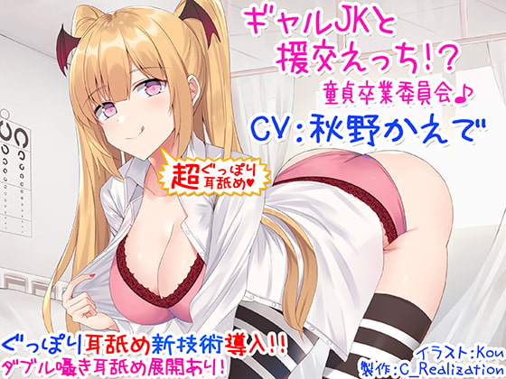 可愛い金髪の女の子とセックスが体験できちゃうバイノーラル対応した同人音声作品まとめ!