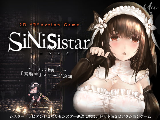 2019/08/31 [体験版]シニシスタ SiNiSistar