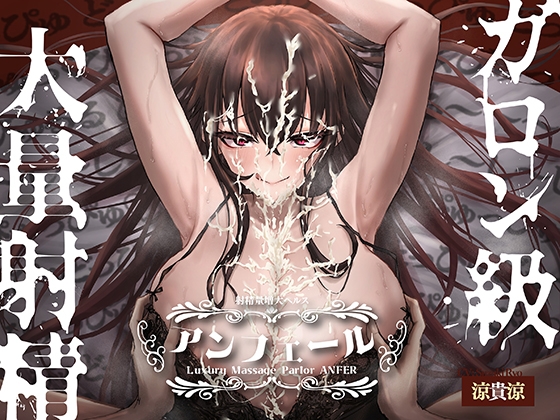出典:img.dlsite.jp