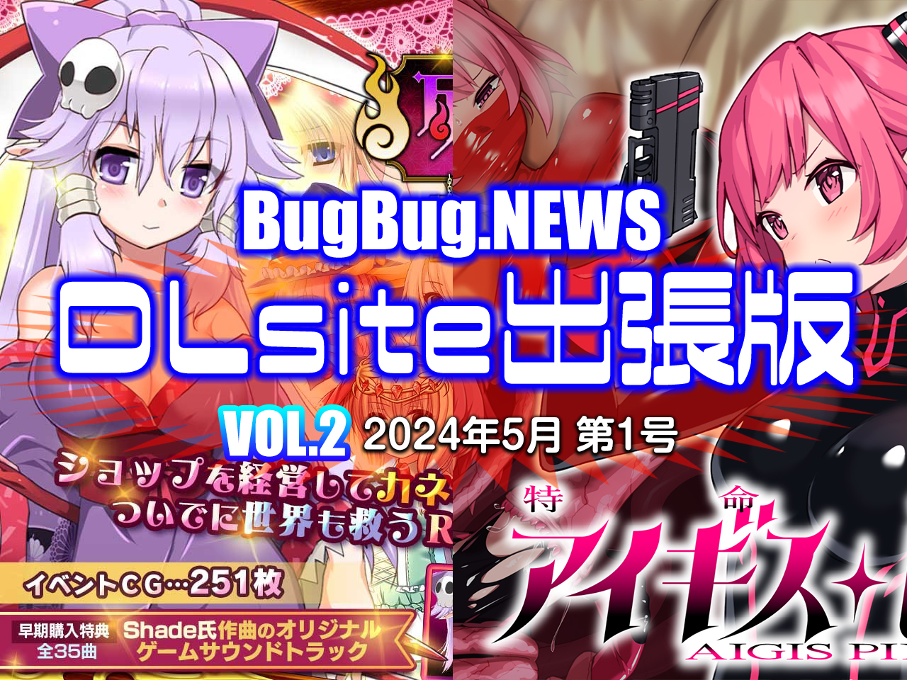 出典:www.bugbug.news