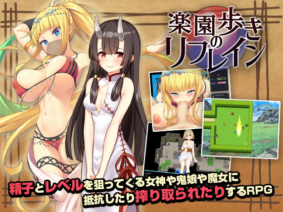 【レベルドレイン】レベルドレイン＆レベル低下系のエロ同人RPGまとめ【レベル低下】