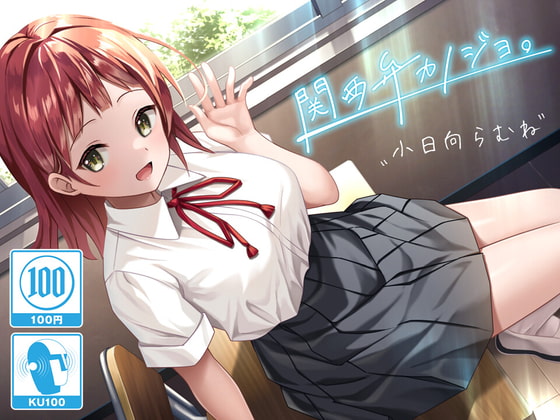 【マゾ向け】学校/学園×ラブラブ/あまあまなオススメ同人音声作品まとめ
