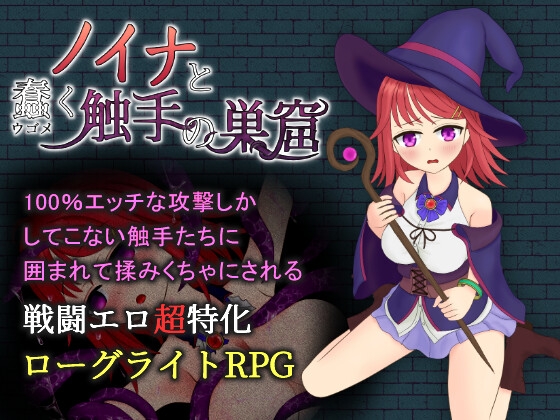 魔法使いゲームまとめ【最大90%OFF】(12/9まで)