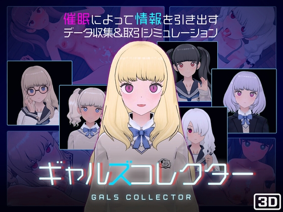 【2024/12/09 00時更新】今!売れてるえっちなゲーム作品トップ5