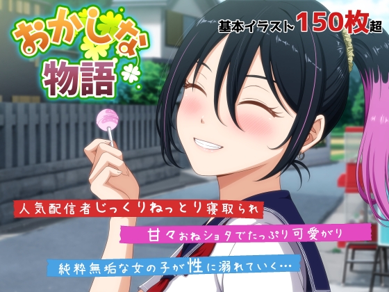 【NTR】寝取られ好きにおすすめな同人ゲームまとめ