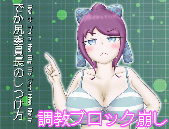ブロック崩ししてまた踏みだして