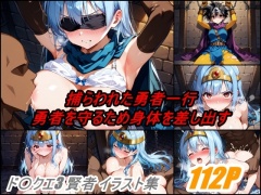 ド〇クエIII 女賢者と遊ぶ