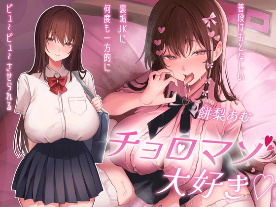 【6/30更新】2025年6月後半のマゾ向け音声作品まとめ【随時追加】