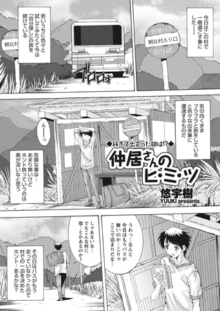 仲居作品まとめ