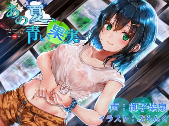 雨宿りエッチはこちら【サムネで選ぶDLsite】