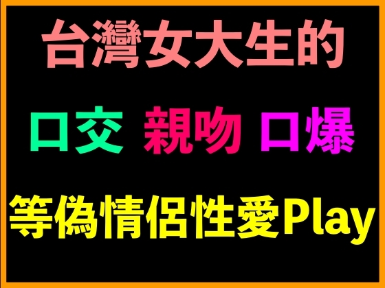 【中文音声】中華系のアジア人とエッチしたい人におすすめな同人音声ランキング