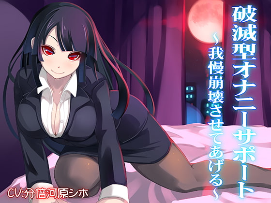 【マゾ向け】お姉さん×焦らしなオススメ同人音声作品まとめ