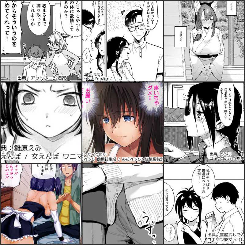 エロ漫画の1コマ紹介 vol.47