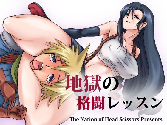 【男女対等】手に汗握る熱い戦い。耳で楽しむバトルファック【無差別級】