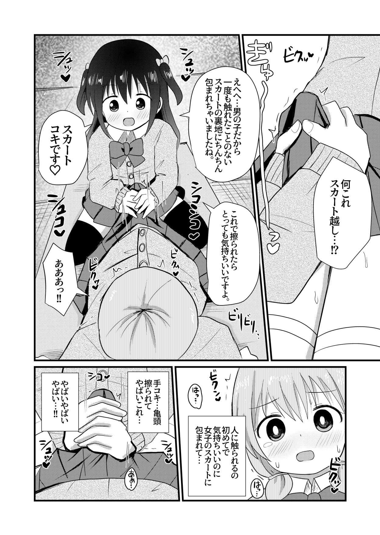 ねぇ、女装したいんでしょ」可愛い服を着るお話 - DLチャンネル みんなで作る二次元情報サイト！