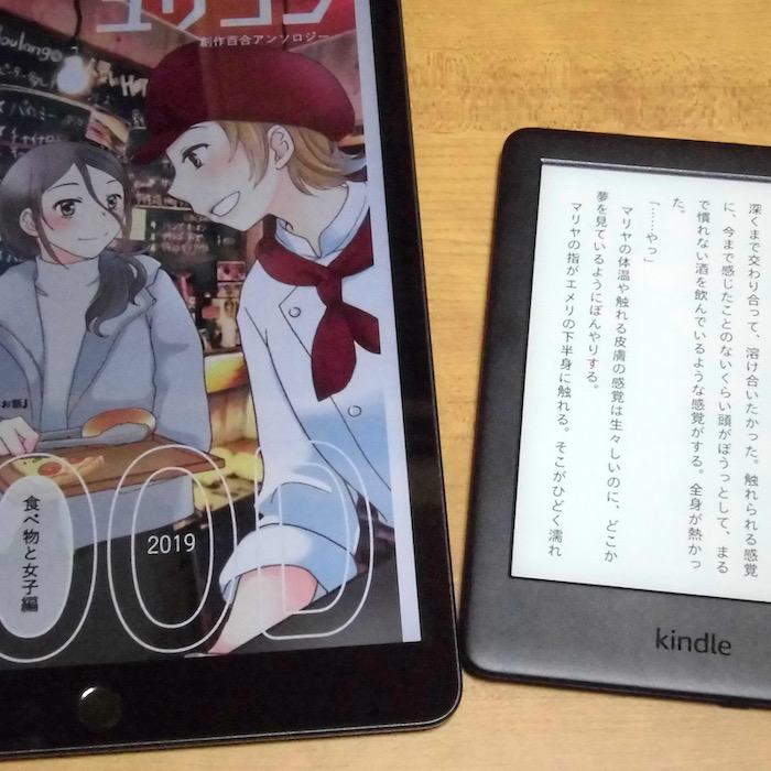 Kindle Unlimitedで読める百合作品