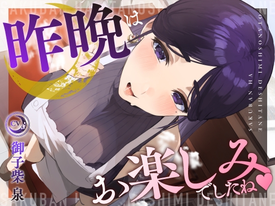 【フェラチオ】しつけ×フェラチオなオススメ同人音声作品まとめ【しつけ】