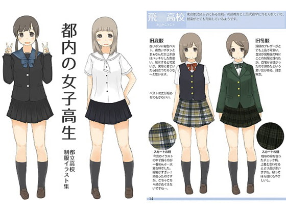 みんな～学生服は大好きかぁ～～～！？服フェチさんいらっしゃい ゞ