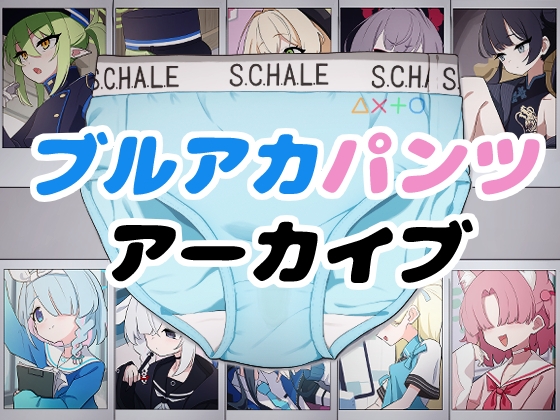 この性癖に名前を付けたい：１『展覧姦』