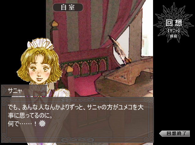 11キャラ全員の嫉妬イベントがある神ゲー「冠を持つ神の手」を全力でオススメする