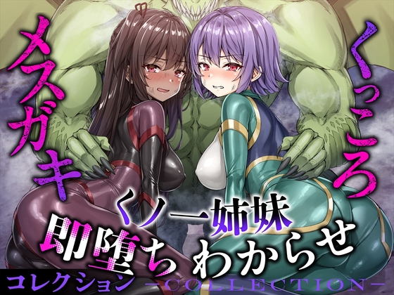 【同人マンガ・CGランキング(24時間)】2024/10/23