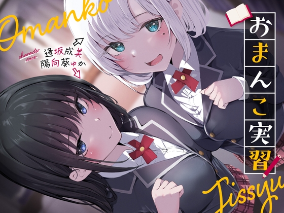 【マゾ向け】男性受け×フェラチオなオススメ同人音声作品まとめ