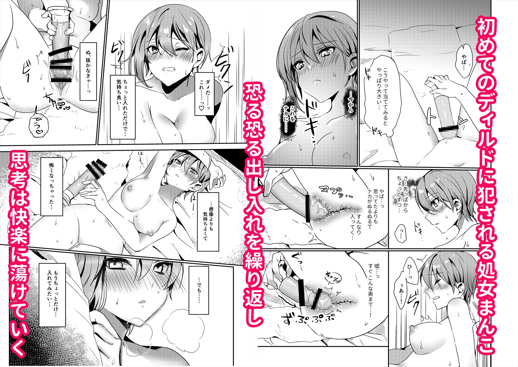 男性向け】可愛い女の子がひとりで絶頂♡オナニー漫画まとめ - DLチャンネル みんなで作る二次元情報サイト！