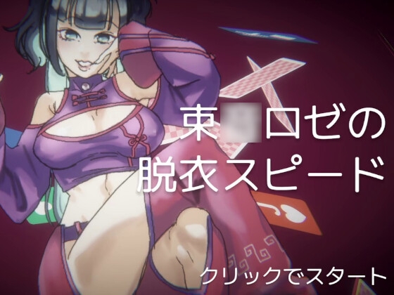 【割引中/ゲーム】羞恥/恥辱がコンテンツに含まれる作品ピックアップ！