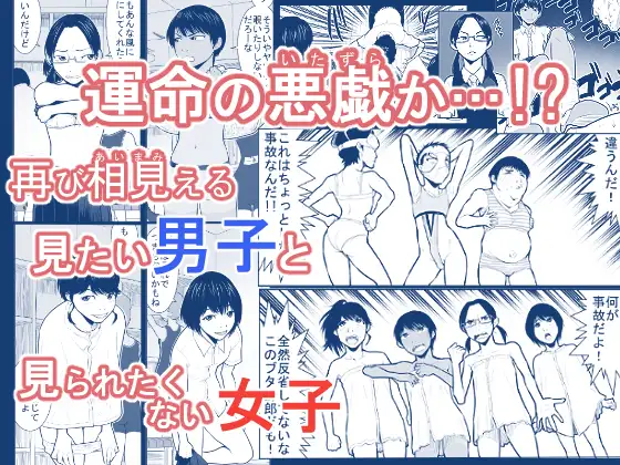 オススメ作品レビュー　大更衣室籠城戦