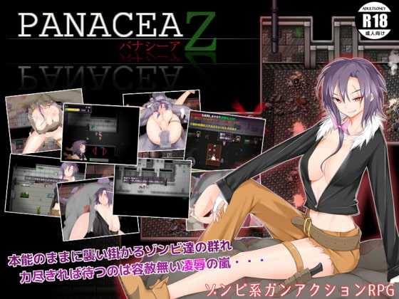 【被虐願望を心の奥底に秘めるビッチ】PANACEA Z -パナシーアZ-【ガンアクションRPG】