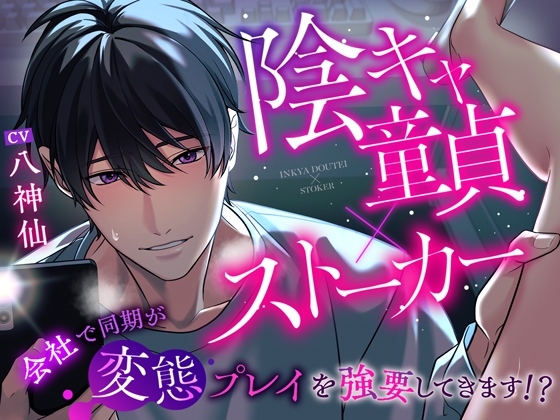 【女性向】お気に入り数でトレンド先取り！注目の予告開始音声作品（11/26　5：05時点）