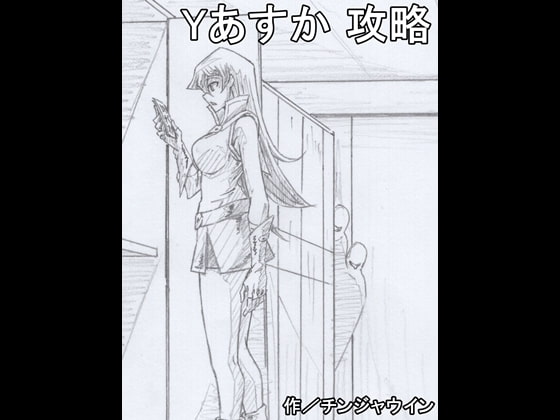 『遊☆戯☆王デュエルモンスターズGX』作品特集