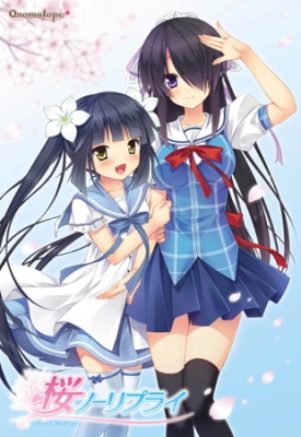 桜ノーリプライ