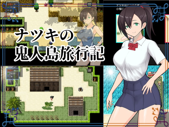 【Deserted Island】無人島で美女とラブラブする同人ゲーム