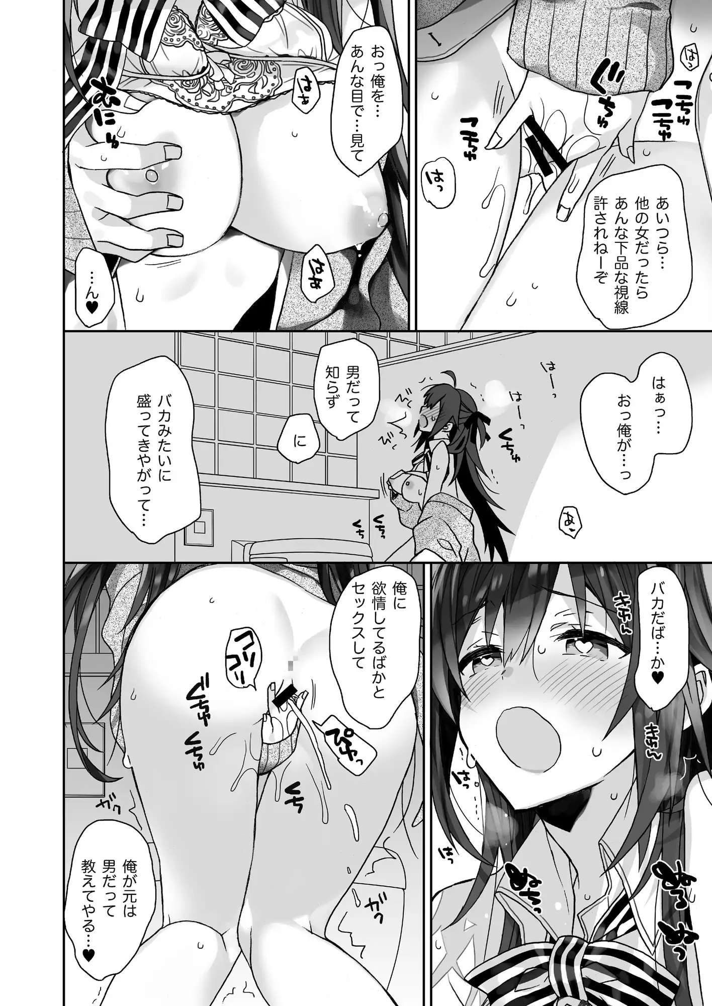 【TS】チクニーに夢中な女の子が脚をガクガク震わせながら喘いでるエロ同人マンガはこちら