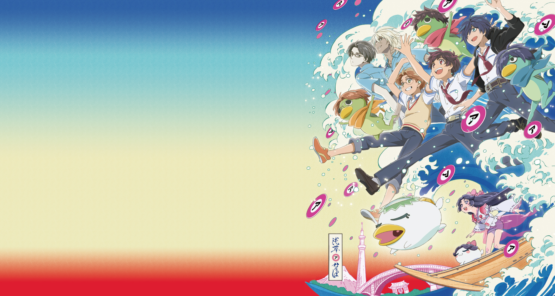 出典:sarazanmai.com