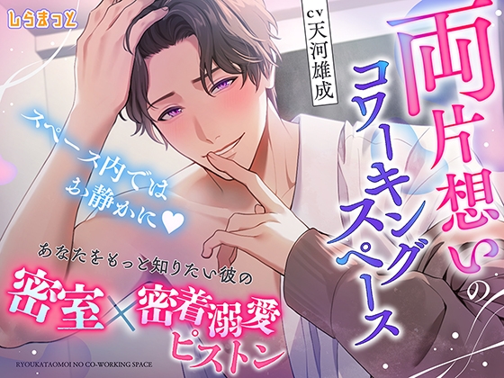 【DL数付き・女性向け】トレンド先取り！発売されたばかりのの音声作品（4/2　17：50時点）