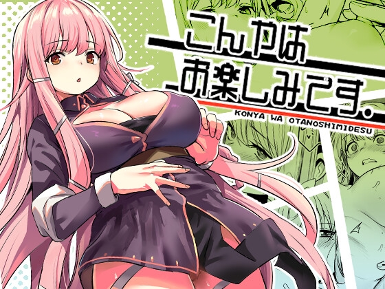 出典:img.dlsite.jp