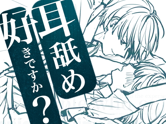 【NEW】2025年1月14日発売＠女性向け音声作品4選