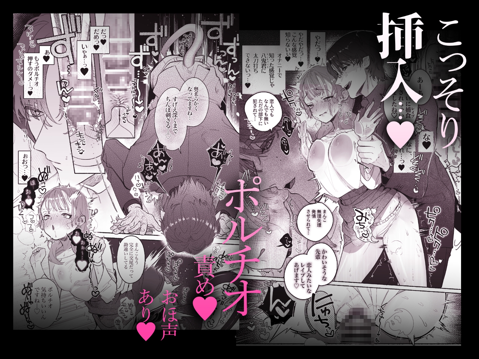 駆け込んだ車両はまさかの淫魔専用車両で…乳首責めクリ責め焦らし…♡女性向けエロ漫画人気同人作品まとめ