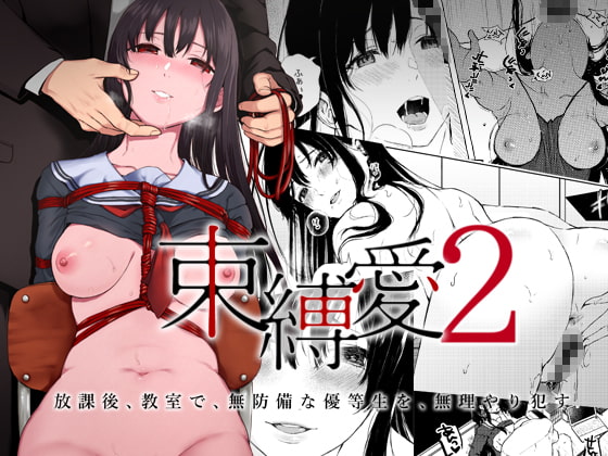 【SM/凌辱される女の子×エロ】やりたい放題の男たち・同人マンガ/イラストまとめました。