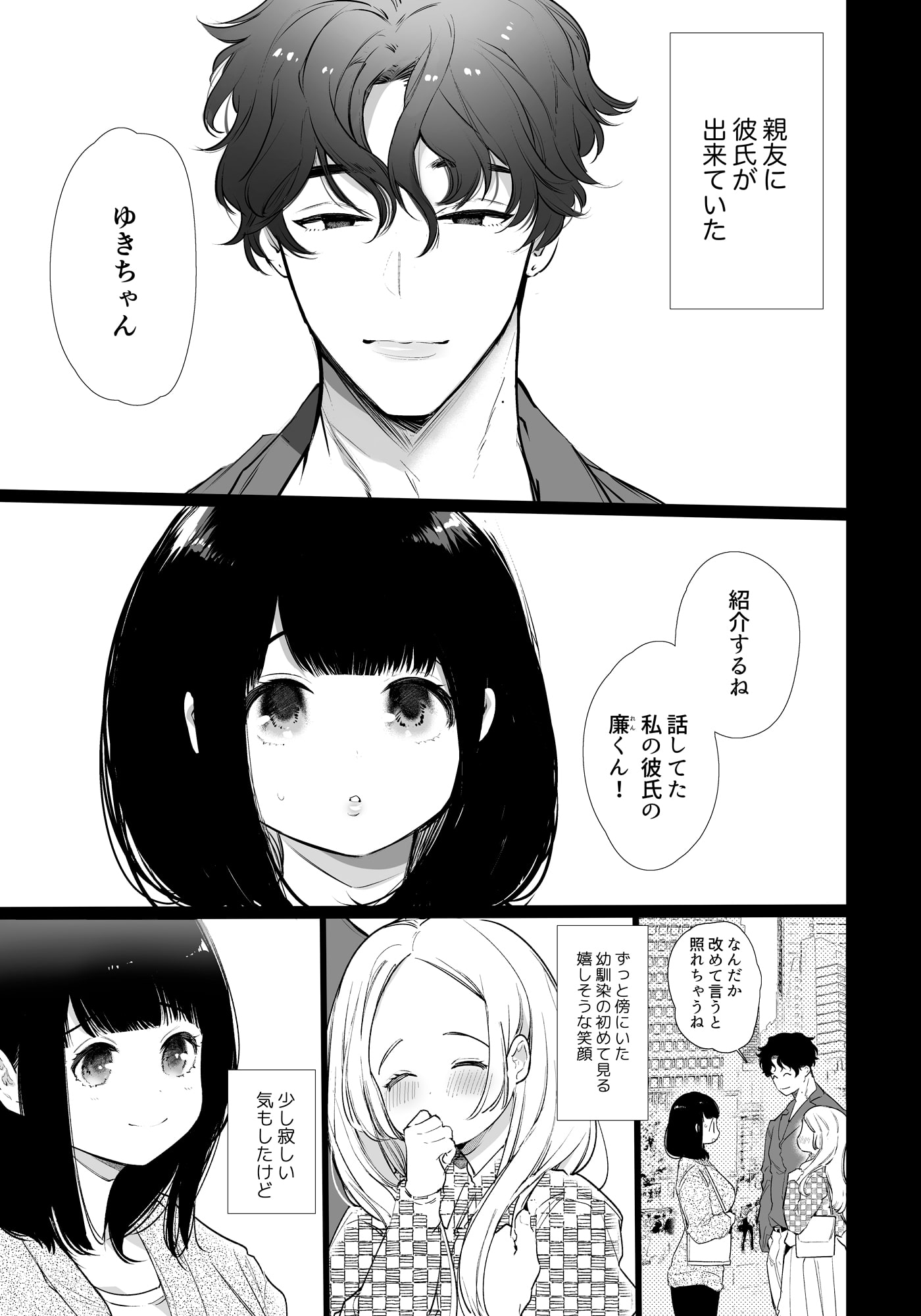 NTRジャンルの未来は明るい 「オタク今昔物語」 - DLチャンネル みんなで作る二次元情報サイト！