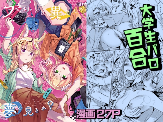 【ホロライブまとめ④】R-18・同人作品 ～DLsite販売作品～